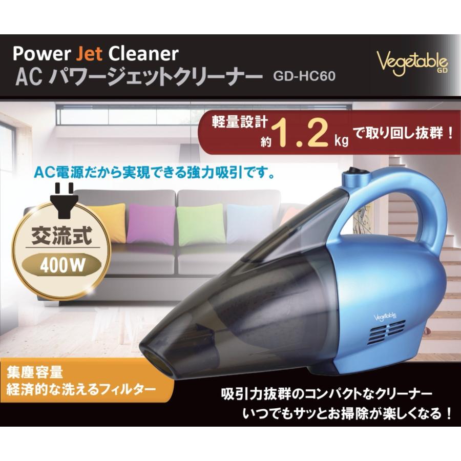 Vegetable GD-HC60 ハンディクリーナー 掃除機  コンパクト サイクロン 軽量 AC コード式 GD商事 ベジタブル (08) | Vegetable | 01