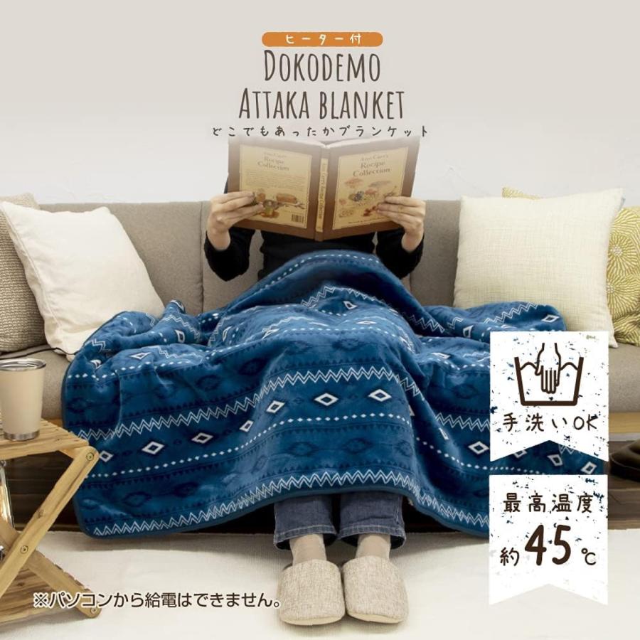 ZEPEAL DAB-B11L どこでもあったかブランケット ブルー USB対応 ひざ掛け ケープ 腰巻き ブランケット 電気 ゼピール 電響社 (10) | ZEPEAL | 01