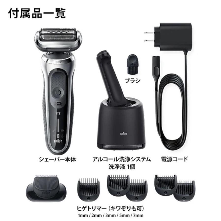 ブラウン 電気シェーバー シリーズ7 メンズ電気シェーバー 洗浄機付き ヒゲトリマー 防水 71-S7501cc-V Series 7 Braun (06) | BRAUN | 08