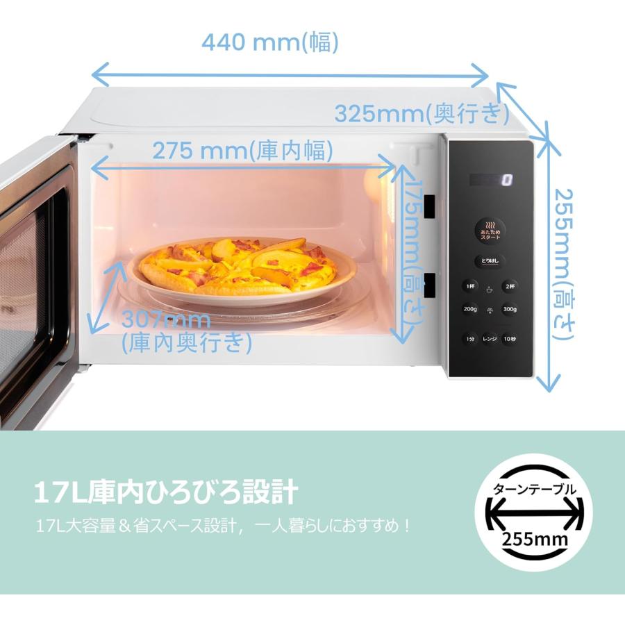 COMFEE’ 電子レンジ 17L ターンテーブル 単機能 レンジ ヘルツフリー 全国対応 マイコン式 CF-EM201-WB コンフィー (12) | Comfee' | 03
