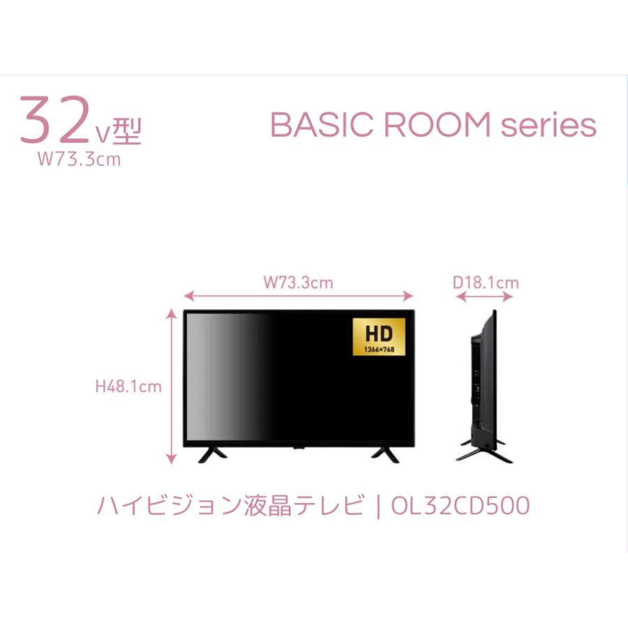 ORION OL32CD500 32V型 1K ハイビジョン 液晶 テレビ リモコン FHD 地上波 BS CS DOSHISHA ドウシシャ オリオン (M) | オリオン電気（ドウシシャ） | 07