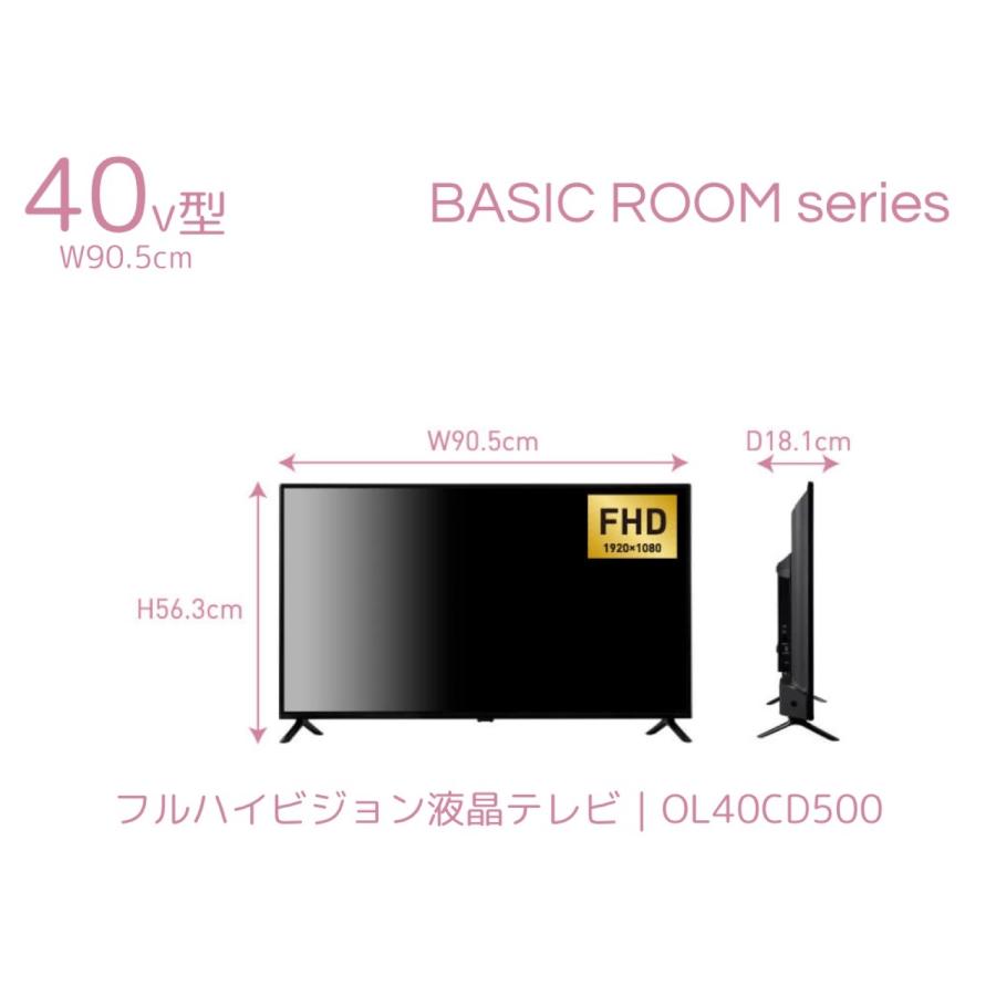 【法人様限定】 ORION  OL40CD500 40V型 2K フルハイビジョン 液晶 テレビ リモコン FHD 地上波 BS CS DOSHISHA ドウシシャ オリオン 【北海道・沖縄・離島不可 | オリオン電気（ドウシシャ） | 07