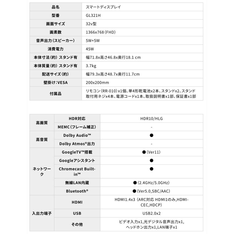 ORION GL321H チューナーレス テレビ 32V型 ハイビジョン HDR リモコン Google TV DOSHISHA ドウシシャ オリオン (M) | オリオン電気（ドウシシャ） | 07