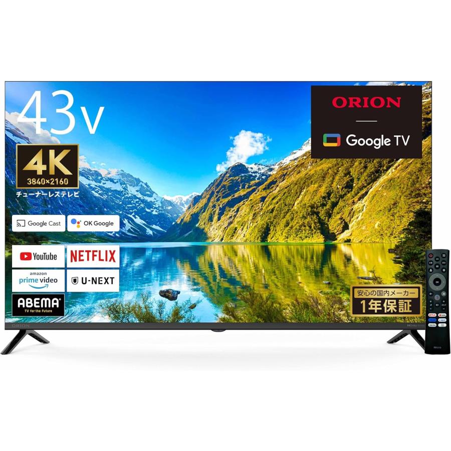 【法人様限定】  ORION GL431U チューナーレス テレビ 43V型 4K HDR リモコン DOSHISHA ドウシシャ オリオン 【北海道・沖縄・離島不可】 | オリオン電気（ドウシシャ）