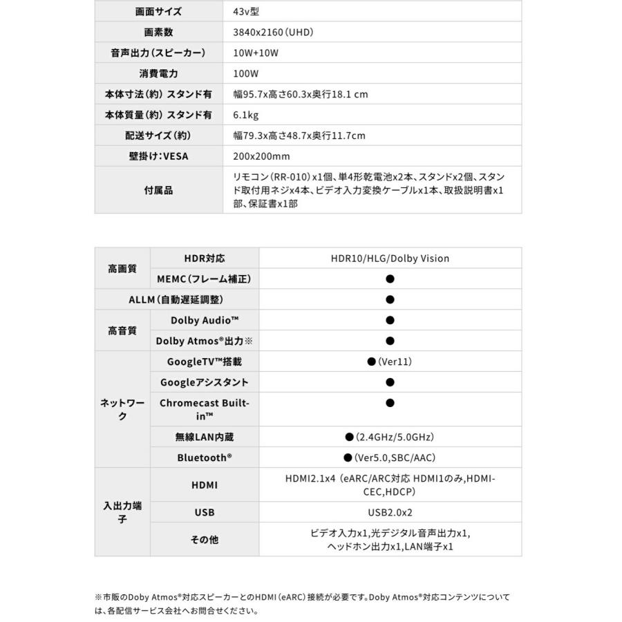 【法人様限定】  ORION GL431U チューナーレス テレビ 43V型 4K HDR リモコン DOSHISHA ドウシシャ オリオン 【北海道・沖縄・離島不可】 | オリオン電気（ドウシシャ） | 08