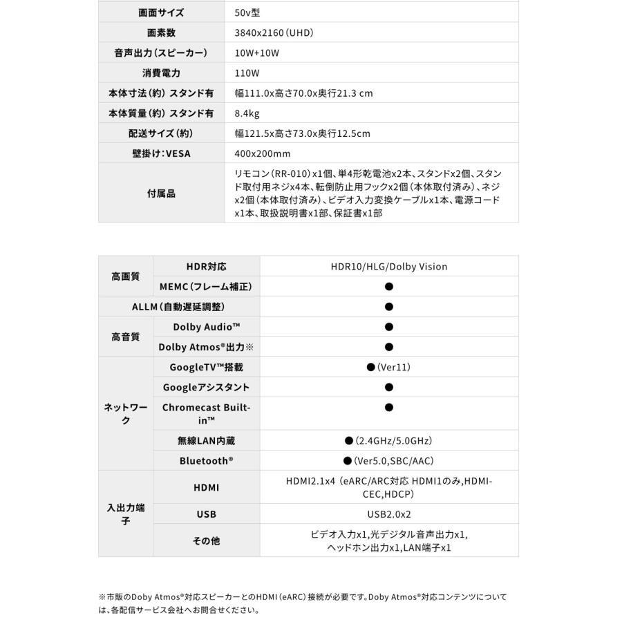 【法人様限定】 ORION GL501U チューナーレス テレビ 50V型 4K HDR リモコン DOSHISHA ドウシシャ オリオン (M)【北海道・沖縄・離島不可】 | オリオン電気（ドウシシャ） | 08