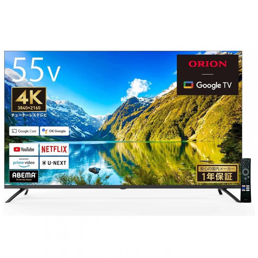【法人様限定】 ORION GL551U チューナーレス テレビ 55V型 4K HDR リモコン DOSHISHA ドウシシャ オリオン 【北海道・沖縄・離島不可】 | オリオン電気（ドウシシャ）
