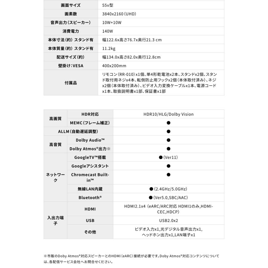 【法人様限定】 ORION GL551U チューナーレス テレビ 55V型 4K HDR リモコン DOSHISHA ドウシシャ オリオン 【北海道・沖縄・離島不可】 | オリオン電気（ドウシシャ） | 08