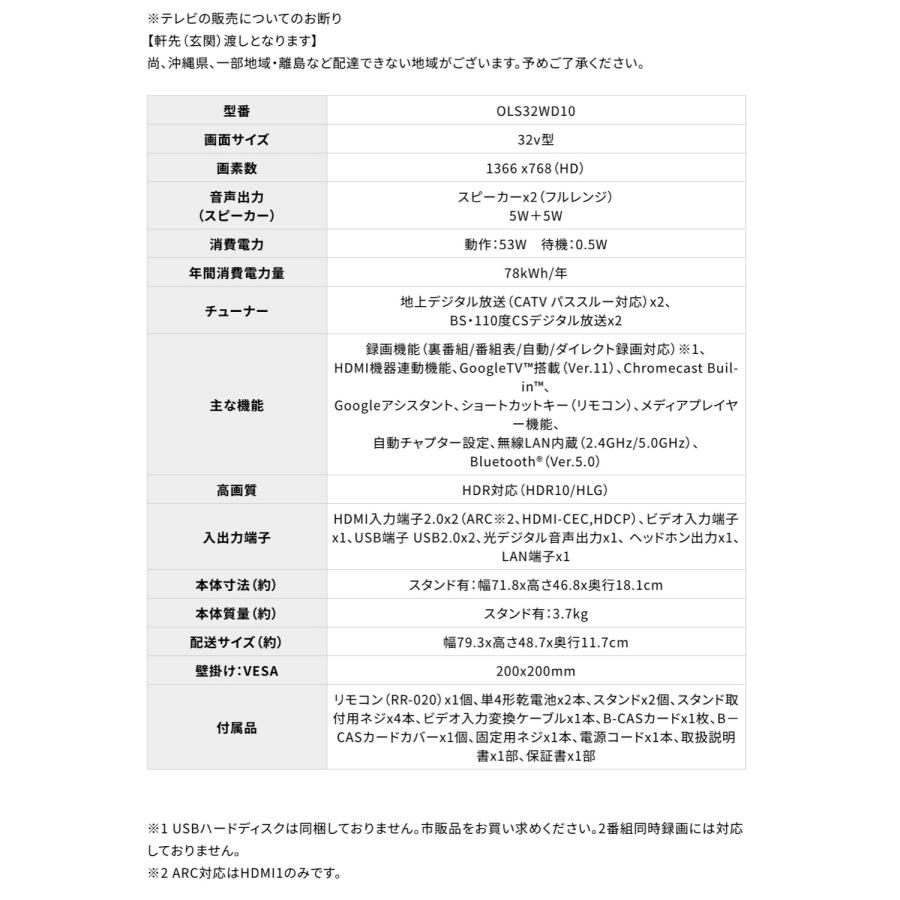 ORION OLS32WD10 スマートTV 32V型 ハイビジョン HDR リモコン 録画 DOSHISHA ドウシシャ オリオン (16) | オリオン電気（ドウシシャ） | 08