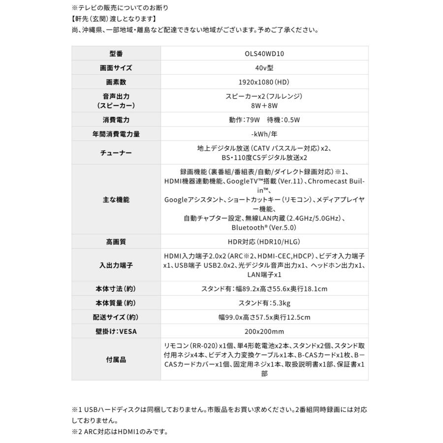 【法人様限定】 ORION OLS40WD10 スマートTV 40V型 フルハイビジョン HDR リモコン 録画 DOSHISHA ドウシシャ オリオン 【北海道・沖縄・離島不可】 | ORION RDシリーズ | 08