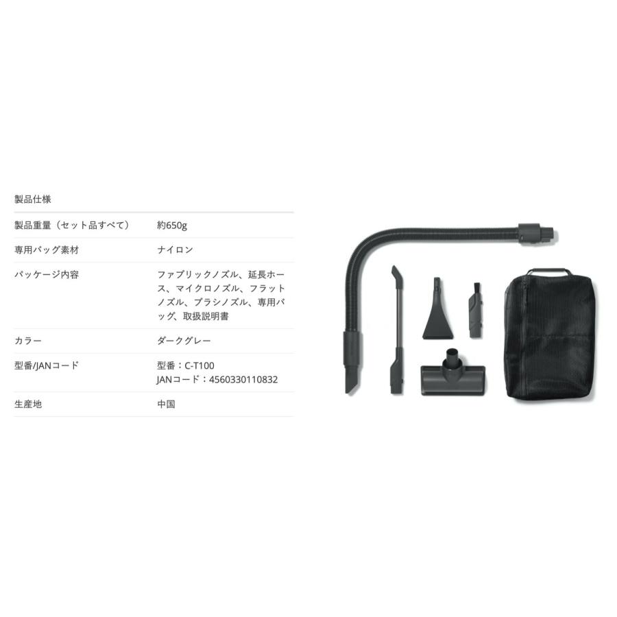 バルミューダ C-T100 The Cleaner  ノズルセット 専用バッグ付き 掃除機 延長ホース クリーナー ザ・クリーナー BALMUDA (08) | BALMUDA | 04