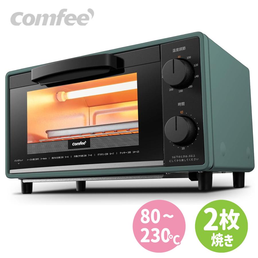 COMFEE’ トースター オーブントースター 2枚焼き 上下ヒーター タイマー設定 温度調節 コンフィー トースター CF-CD083 (10) | Comfee'