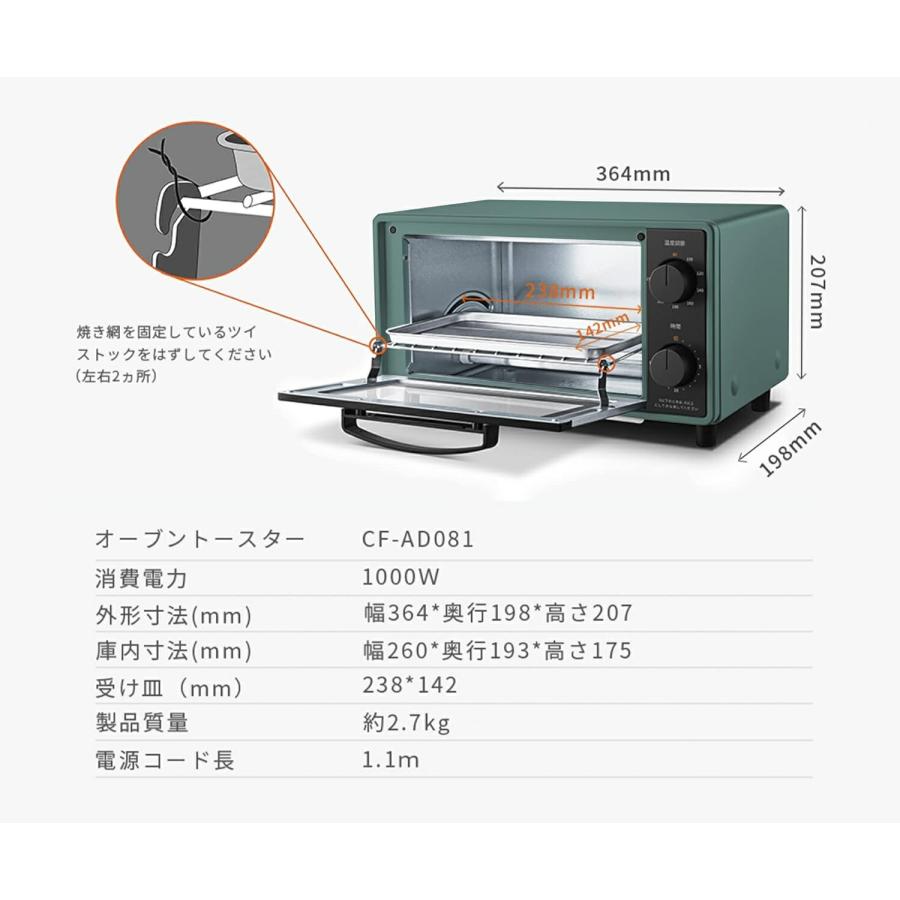 COMFEE’ トースター オーブントースター 2枚焼き 上下ヒーター タイマー設定 温度調節 コンフィー トースター CF-CD083 (10) | Comfee' | 08