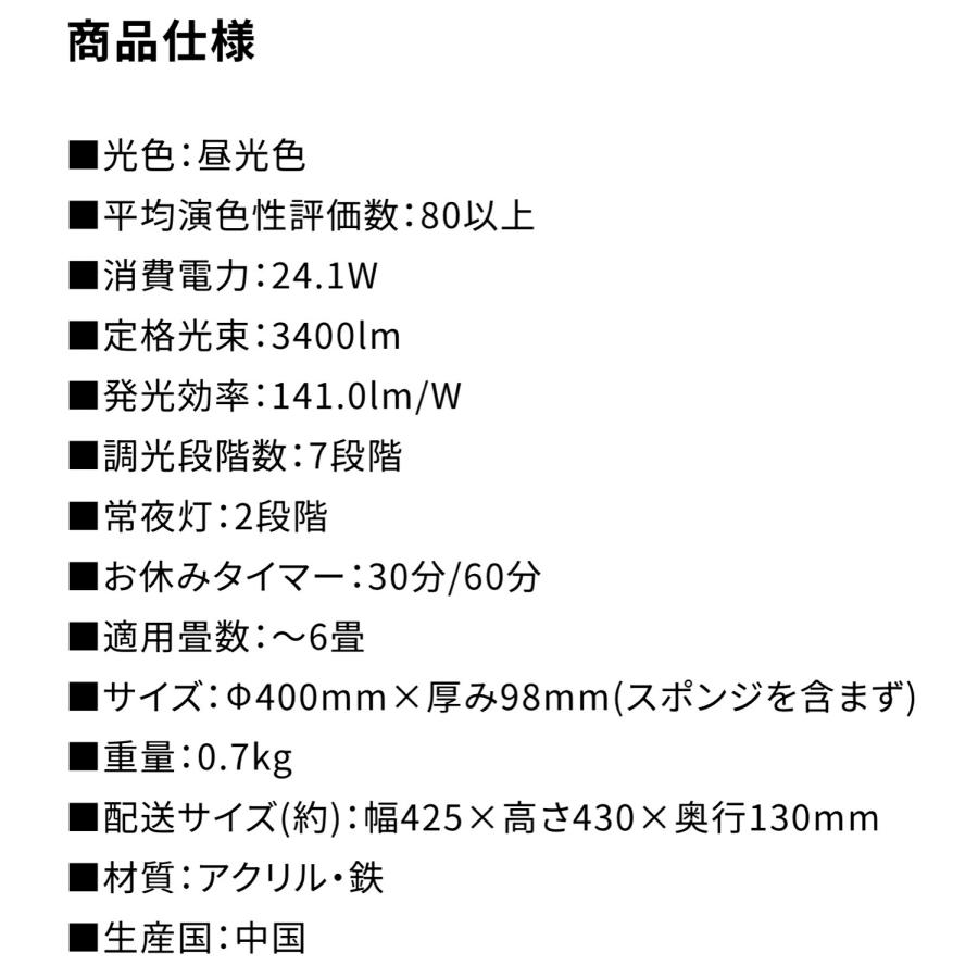 【3台セット】 ルミナスLED E40-Z06DX LED シーリングライト 6畳 調光 3400ルーメン スタンダード 400 Luminous ドウシシャ (M) | Luminous | 07