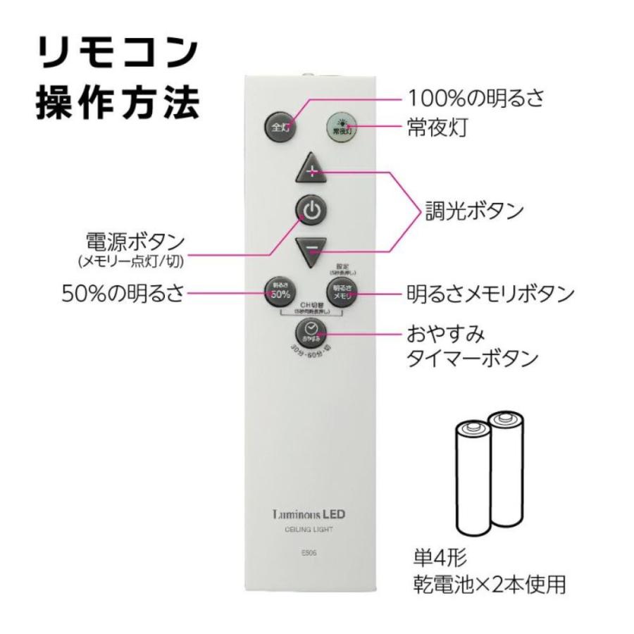 【3台セット】 ルミナスLED E40-Z08DX LED シーリングライト 8畳 調光 4100ルーメン スタンダード 400 Luminous ドウシシャ (M) | Luminous | 05