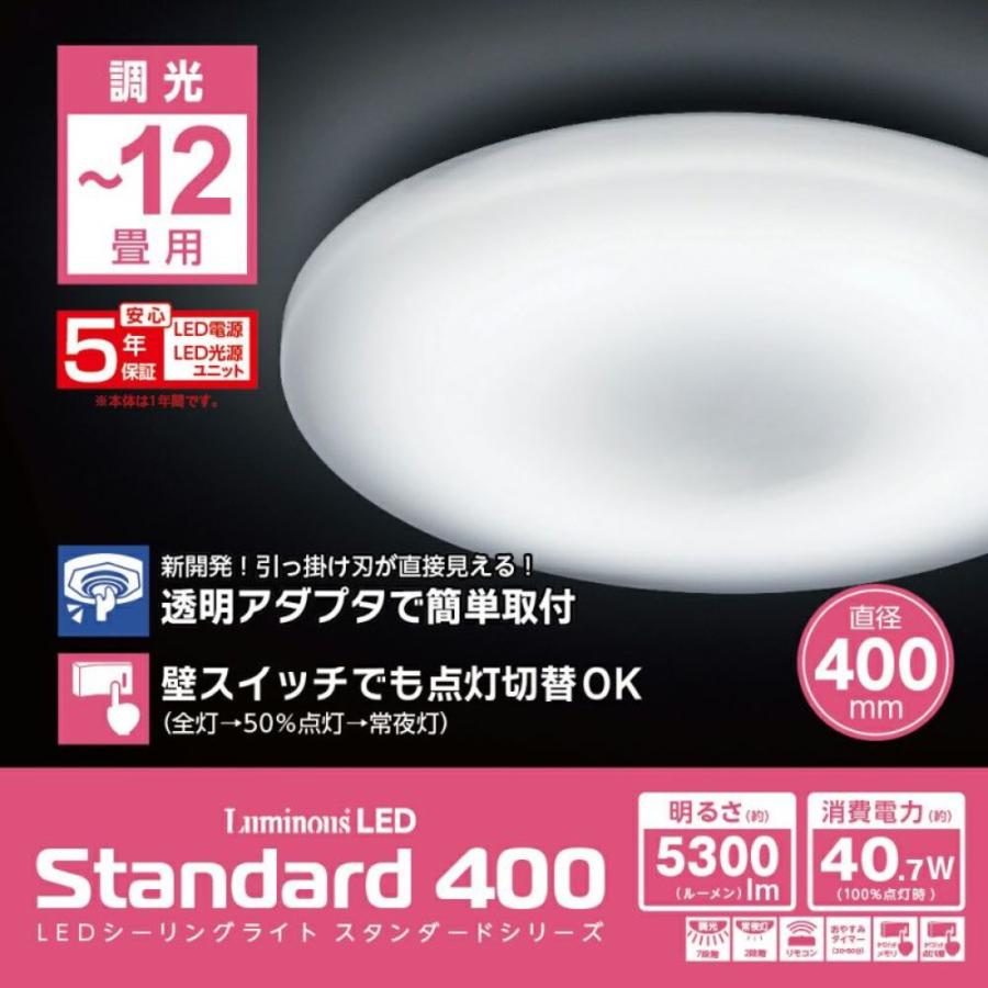 【3台セット】 ルミナスLED E40-Z12DX LED シーリングライト 12畳 調光 5300ルーメン スタンダード 400 Luminous ドウシシャ (M) | Luminous | 01