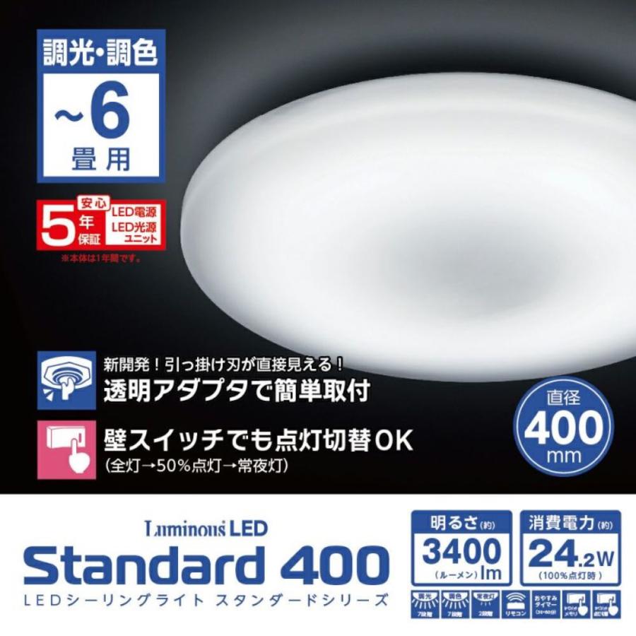 【3台セット】 ルミナスLED E40-Z06DS LED シーリングライト 6畳 調光 調色 3400ルーメン スタンダード 400 Luminous ドウシシャ (M) | Luminous | 01