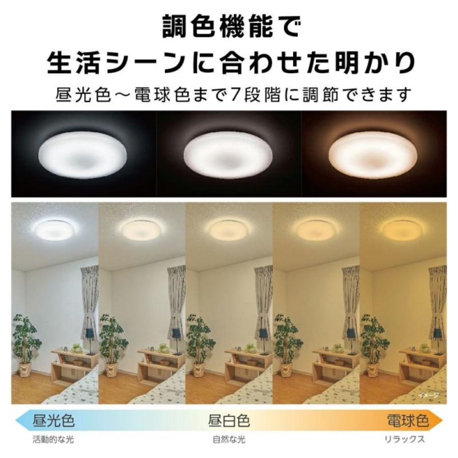 【3台セット】 ルミナスLED E40-Z08DS LED シーリングライト 8畳 調光 調色 4100ルーメン スタンダード 400  Luminous ドウシシャ (M) | Luminous | 04