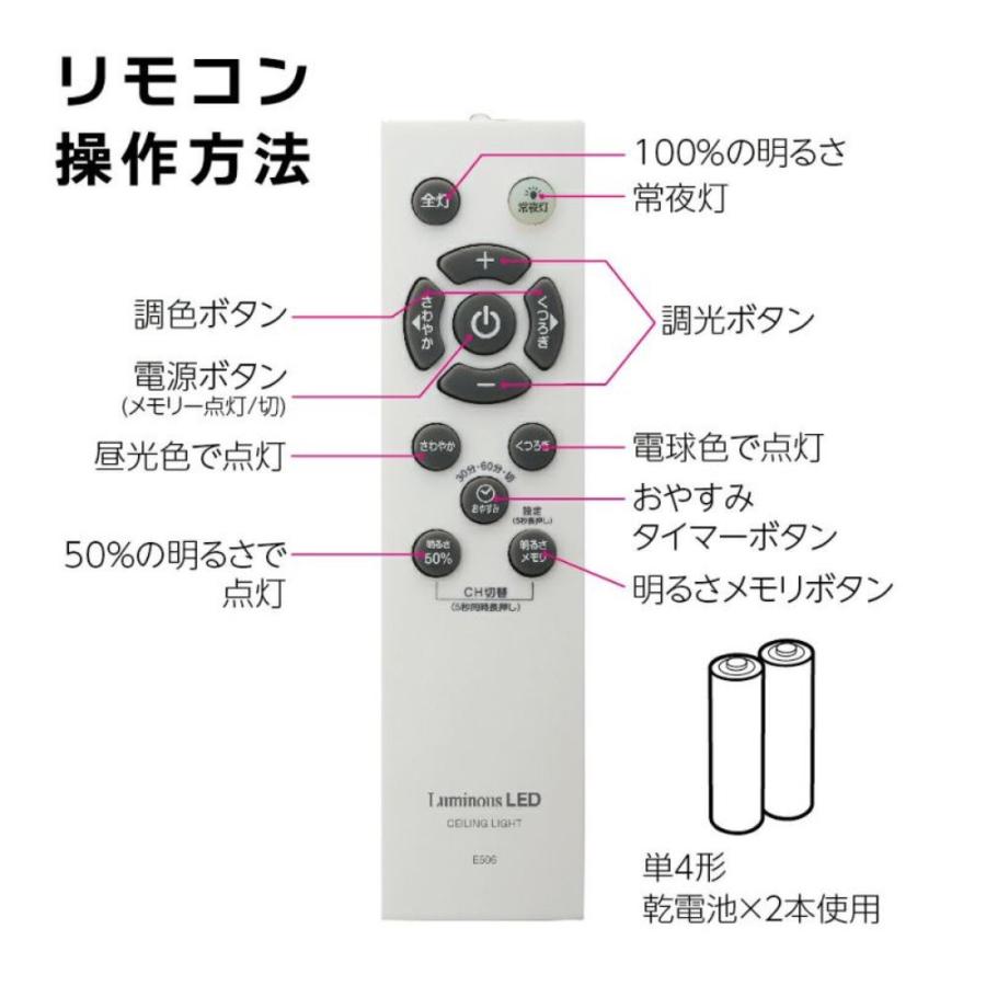 【3台セット】 ルミナスLED E40-Z08DS LED シーリングライト 8畳 調光 調色 4100ルーメン スタンダード 400  Luminous ドウシシャ (M) | Luminous | 06