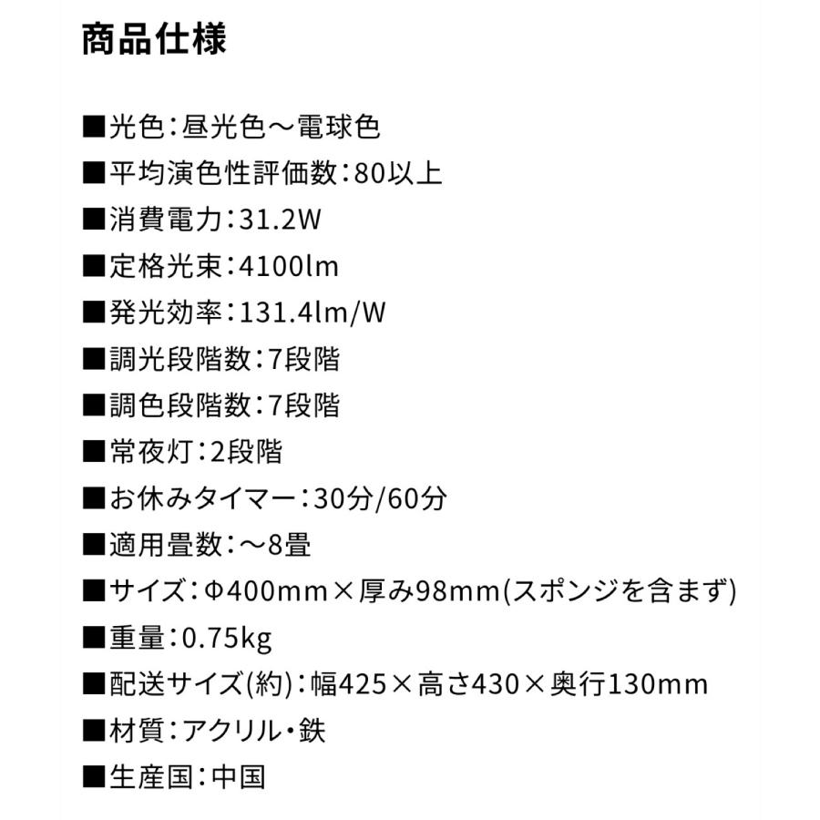 【3台セット】 ルミナスLED E40-Z08DS LED シーリングライト 8畳 調光 調色 4100ルーメン スタンダード 400  Luminous ドウシシャ (M) | Luminous | 07