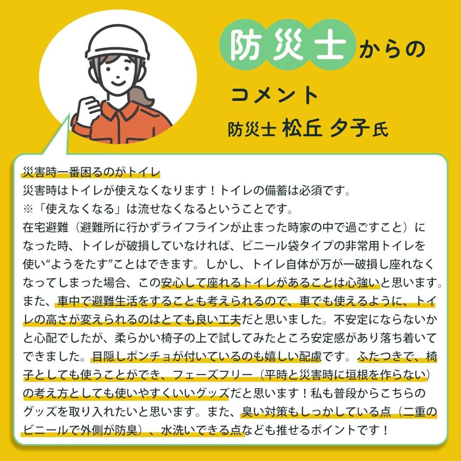 KEIYO AN-S137 どこでも安心安全トイレ 折りたたみ式 簡易トイレ 慶洋エンジニアリング AN-S137BK AN-S137GY (08) | 慶洋エンジニアリング | 04