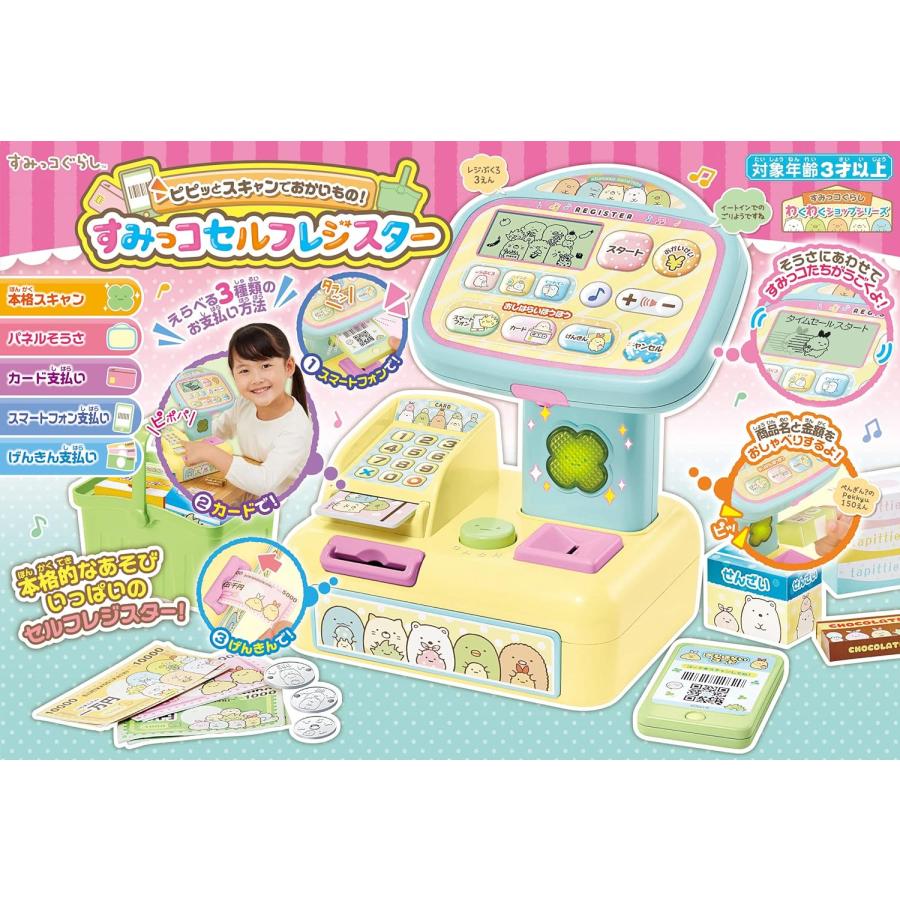 すみっコぐらし ピピッとスキャンでおかいもの! すみっコセルフレジスター ピノチオ PINOCCHIO アガツマ (R) |  | 01