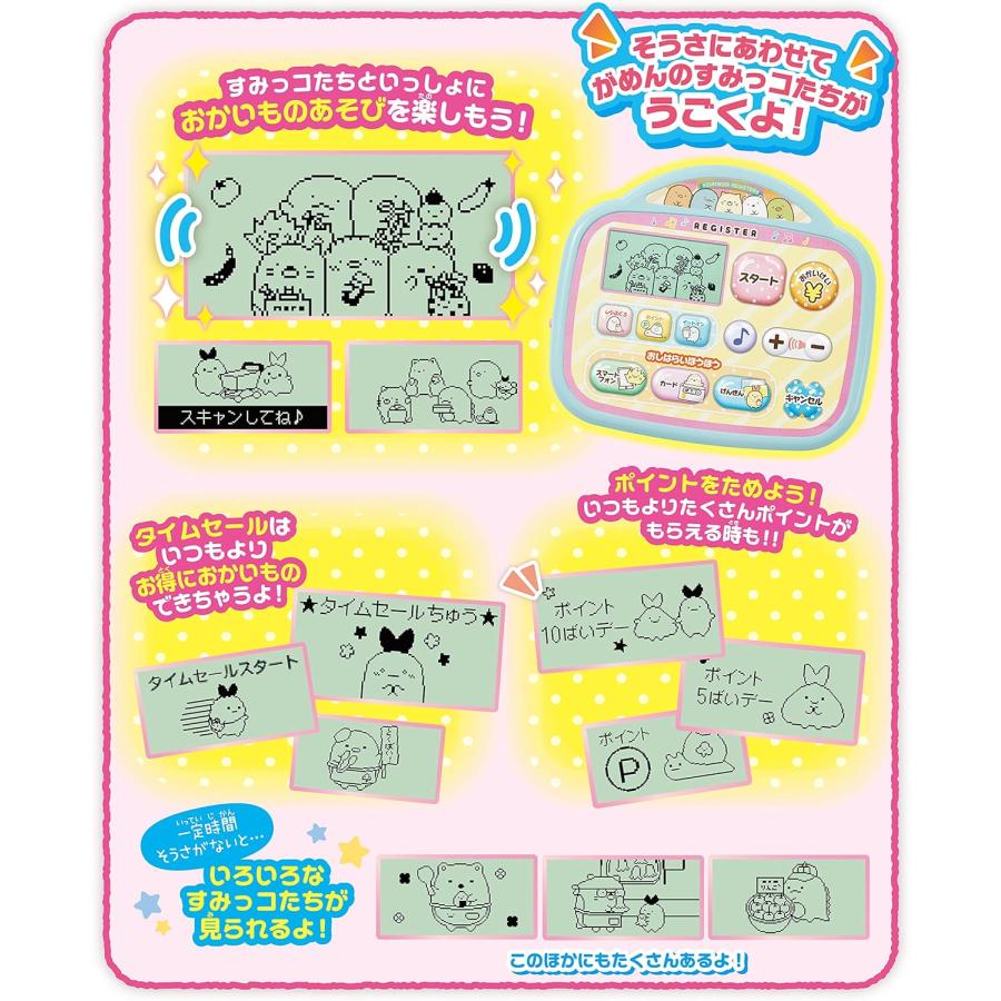 すみっコぐらし ピピッとスキャンでおかいもの! すみっコセルフレジスター ピノチオ PINOCCHIO アガツマ (R) |  | 04