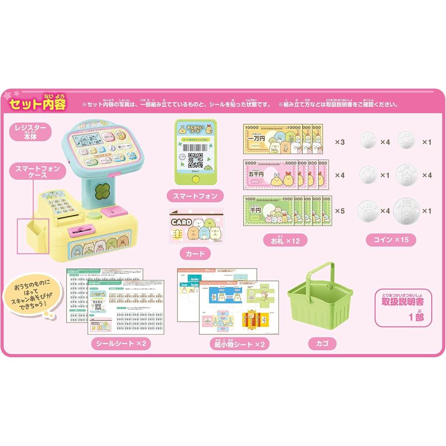すみっコぐらし ピピッとスキャンでおかいもの! すみっコセルフレジスター ピノチオ PINOCCHIO アガツマ (R) |  | 05