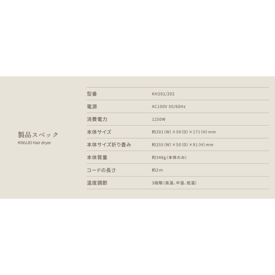 KINUJO KH201 KH202 ヘアドライヤー 3モード 超遠赤外線 マイナスイオン 温度調節 ドライヤー キヌージョ AZUMA アズマ (08) |  | 09