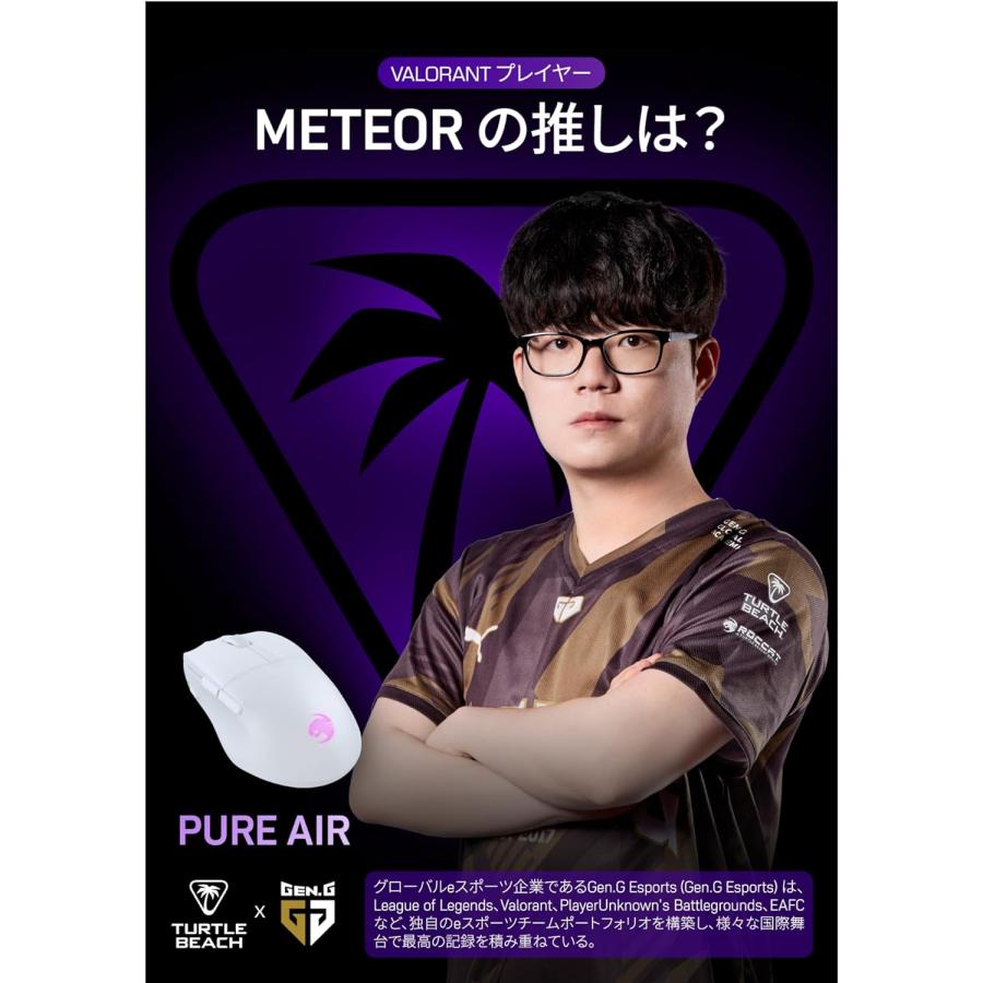 ROCCAT by TURTLE BEACH ゲーミングマウス PURE AIR Bluetooth ワイヤレス 2.4Ghz ロキャット (06) | ROCCAT | 05