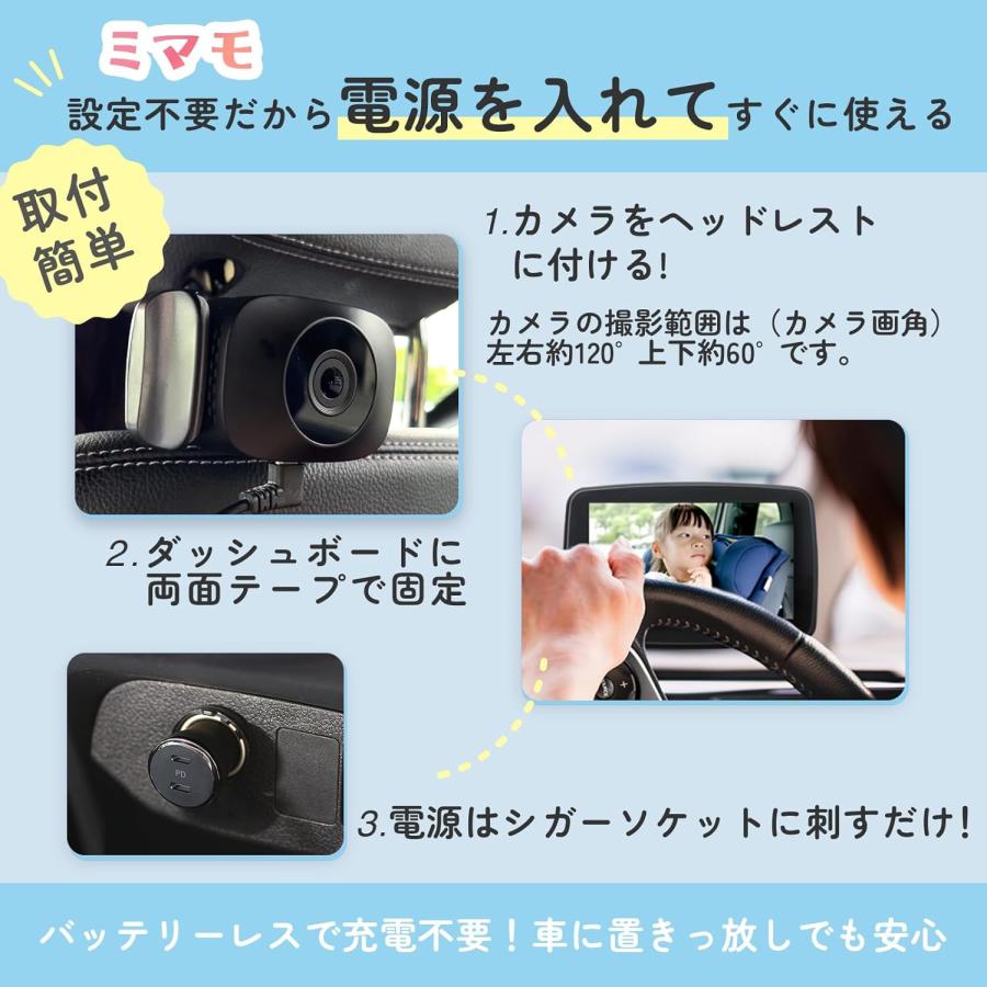 KEIYO AN-M017 車載 ワイヤレス ベビーモニター ミマモ バッテリーレス 簡単取付 角度調整 慶洋エンジニアリング (06) | 慶洋エンジニアリング | 02
