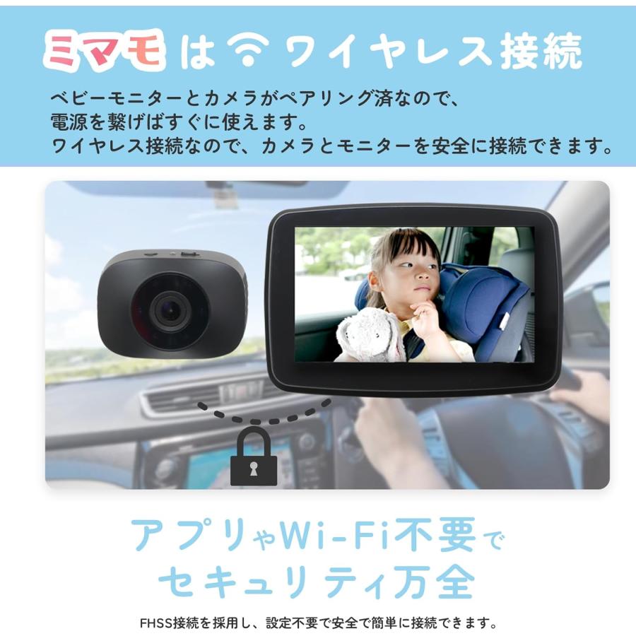 KEIYO AN-M017 車載 ワイヤレス ベビーモニター ミマモ バッテリーレス 簡単取付 角度調整 慶洋エンジニアリング (06) | 慶洋エンジニアリング | 03