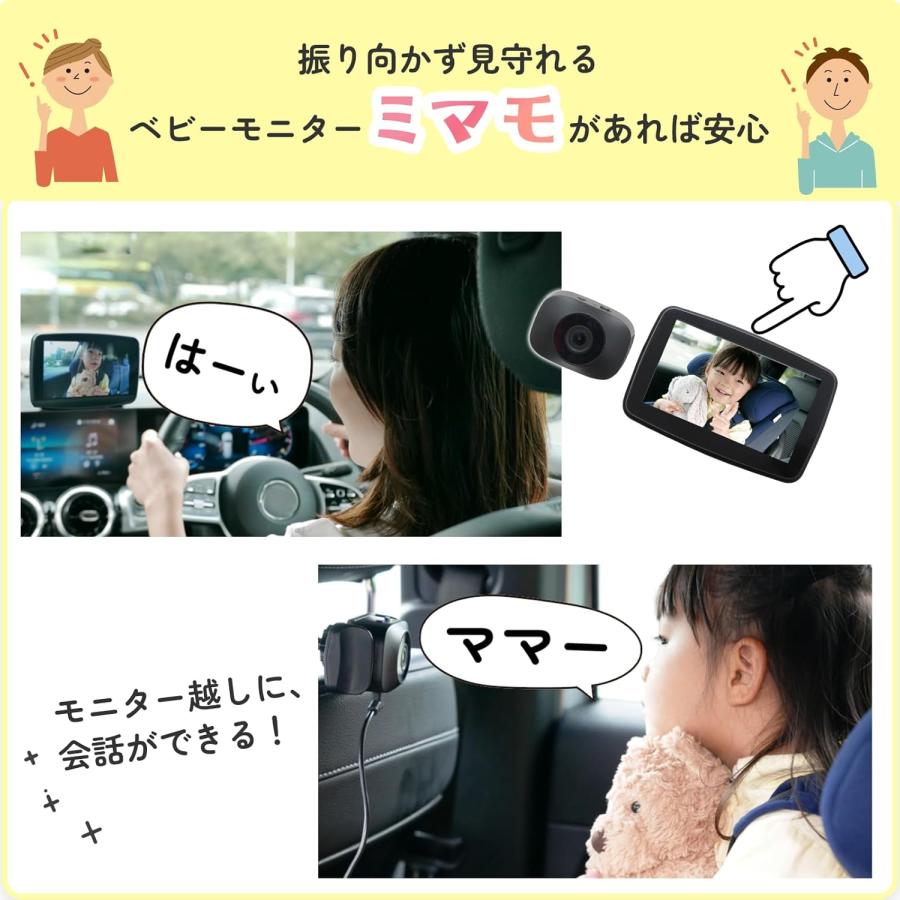 KEIYO AN-M017 車載 ワイヤレス ベビーモニター ミマモ バッテリーレス 簡単取付 角度調整 慶洋エンジニアリング (06) | 慶洋エンジニアリング | 05