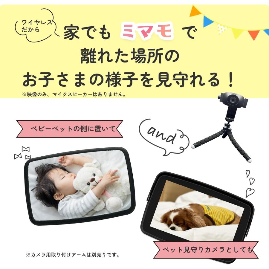 KEIYO AN-M017 車載 ワイヤレス ベビーモニター ミマモ バッテリーレス 簡単取付 角度調整 慶洋エンジニアリング (06) | 慶洋エンジニアリング | 08