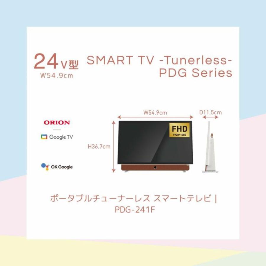 ORION RDシリーズ PDG-241F ポータブル チューナーレステレビ ORION RDシリーズ PDG-241F ポータブル チューナーレステレビ