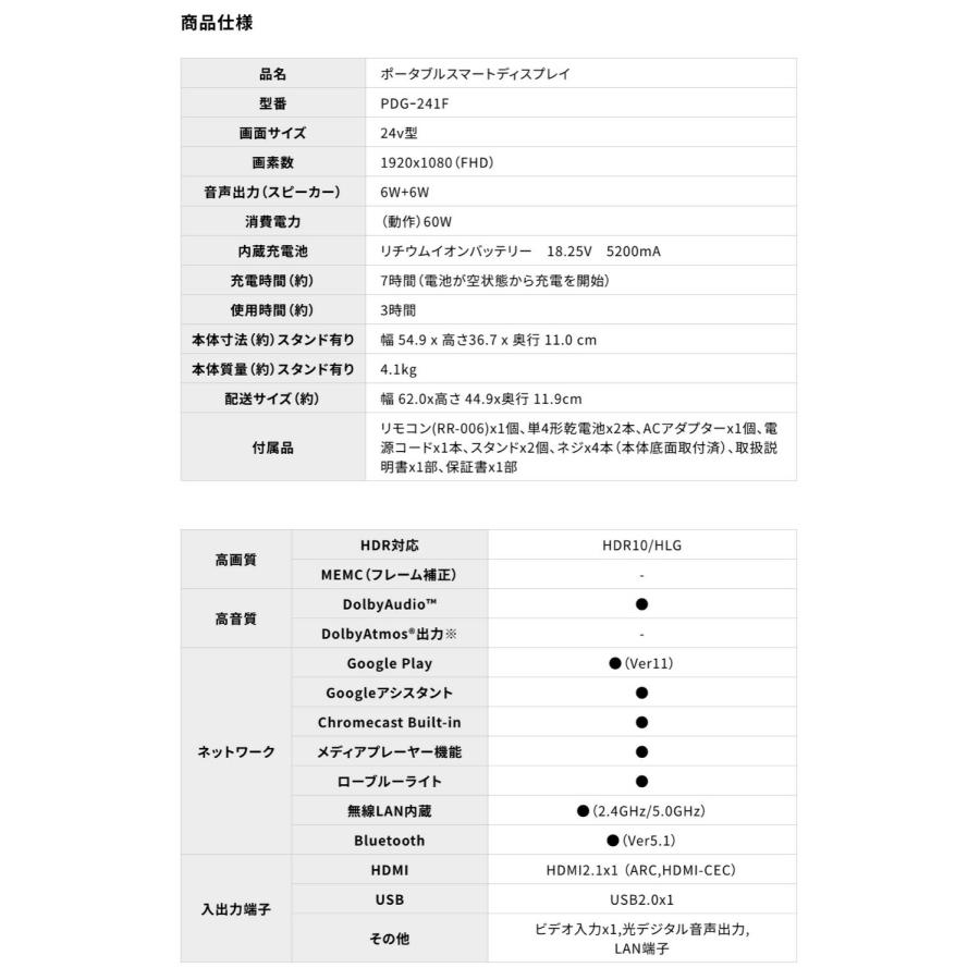 ORION PDG-241F ポータブル チューナーレステレビ 24V型 GoogleTV搭載 24型 フルハイビジョン スマートテレビ オリオン (14) | ORION RDシリーズ | 08