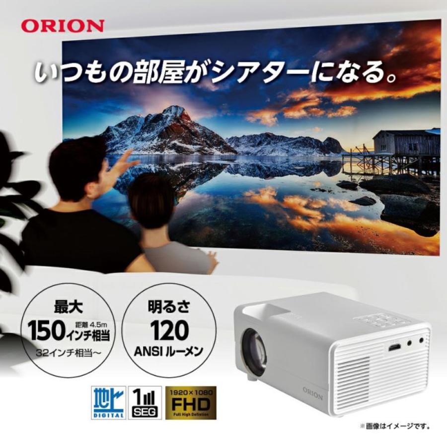 ORION OP-1001W テレビチューナー付き プロジェクター HDMI 地デジ ワンセグ ARC対応 120ルーメン オリオン (M) | ORION RDシリーズ | 01