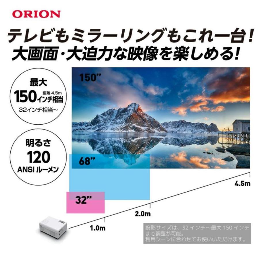 ORION OP-1001W テレビチューナー付き プロジェクター HDMI 地デジ ワンセグ ARC対応 120ルーメン オリオン (M) | ORION RDシリーズ | 02