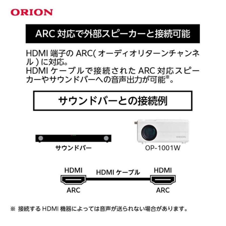ORION OP-1001W テレビチューナー付き プロジェクター HDMI 地デジ ワンセグ ARC対応 120ルーメン オリオン (M) | ORION RDシリーズ | 05