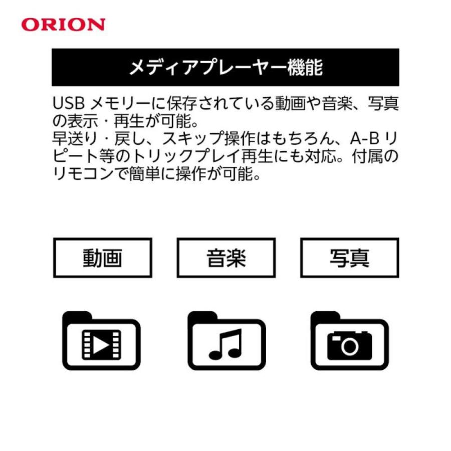 ORION OP-1001W テレビチューナー付き プロジェクター HDMI 地デジ ワンセグ ARC対応 120ルーメン オリオン (M) | ORION RDシリーズ | 06