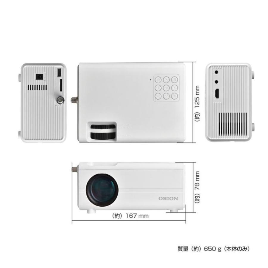 ORION OP-1001W テレビチューナー付き プロジェクター HDMI 地デジ ワンセグ ARC対応 120ルーメン オリオン (M) | ORION RDシリーズ | 07