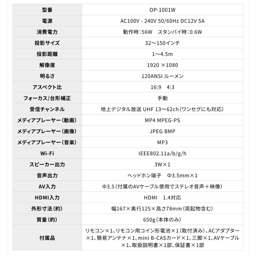 ORION OP-1001W テレビチューナー付き プロジェクター HDMI 地デジ ワンセグ ARC対応 120ルーメン オリオン (M) | ORION RDシリーズ | 09