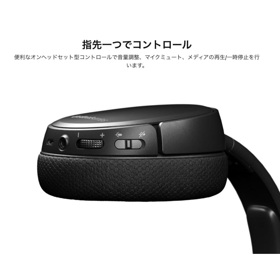 SteelSeries Arctis 1 Wireless 4-in-1 ゲーミング ヘッドセット スティールシリーズ 61519 ARCTIS1WL-P (08) | SteelSeries | 04