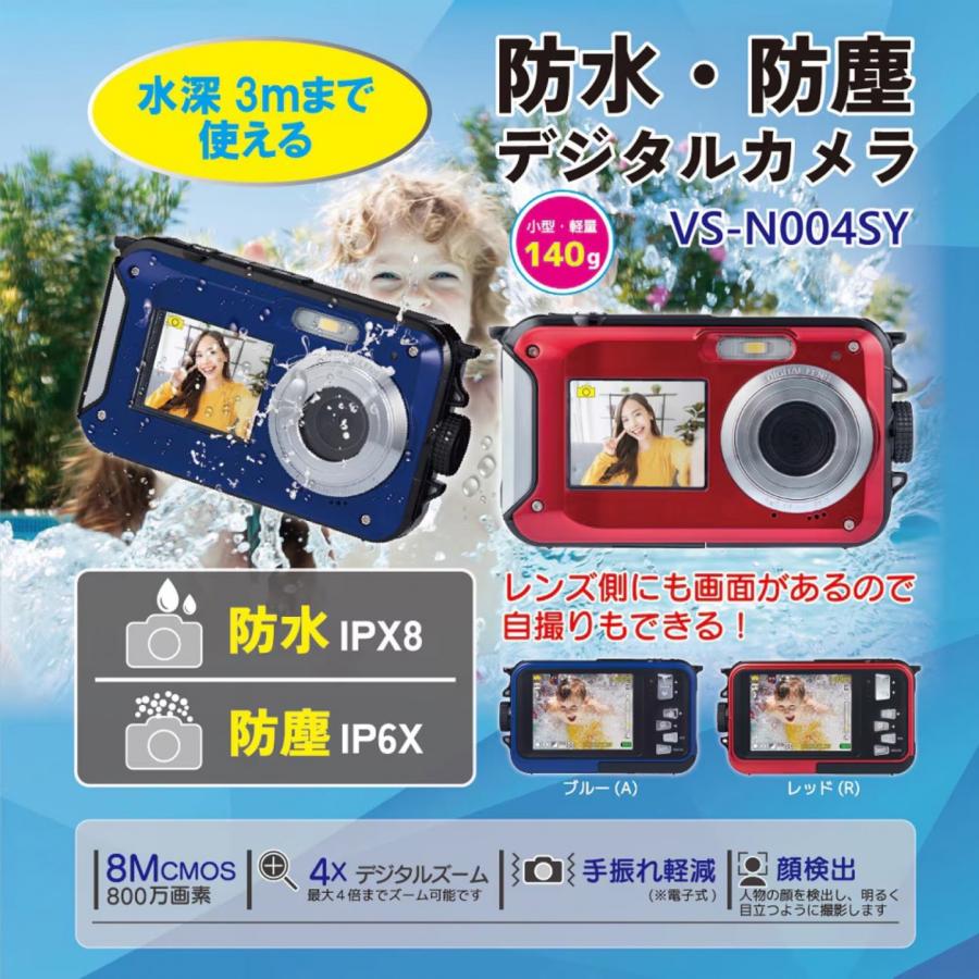 VERSOS VS-N004SY デジタルカメラ デジカメ 2画面 手振れ補正 防水 防塵 デュアルスクリーン 800万画素 顔検出 自撮り (06) | VERSOS | 01