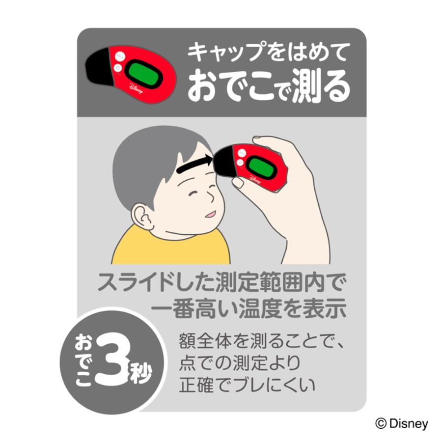 ドクターエジソン KJH1006 さっと測れる 2Way 体温計 ミッキー 非接触 検温 耳 額 赤外線式 子ども EDISON エジソン (05) |  | 02