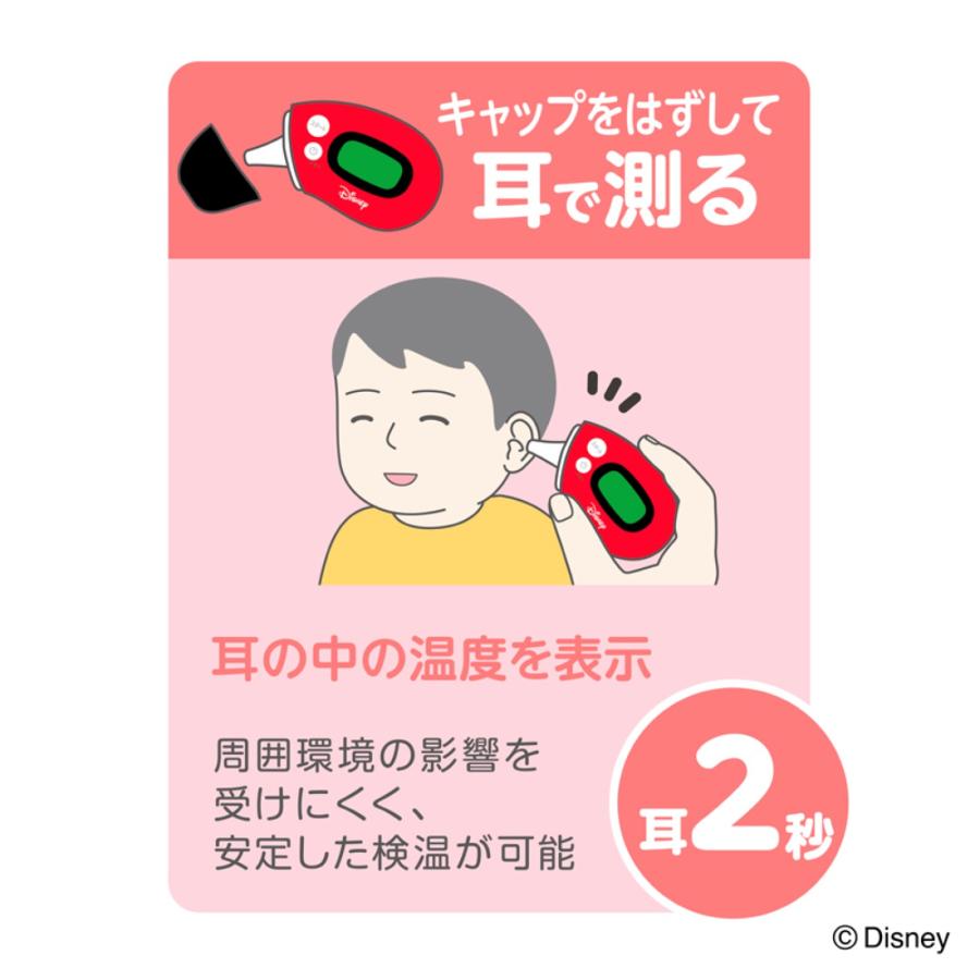 ドクターエジソン KJH1006 さっと測れる 2Way 体温計 ミッキー 非接触 検温 耳 額 赤外線式 子ども EDISON エジソン (05) |  | 03