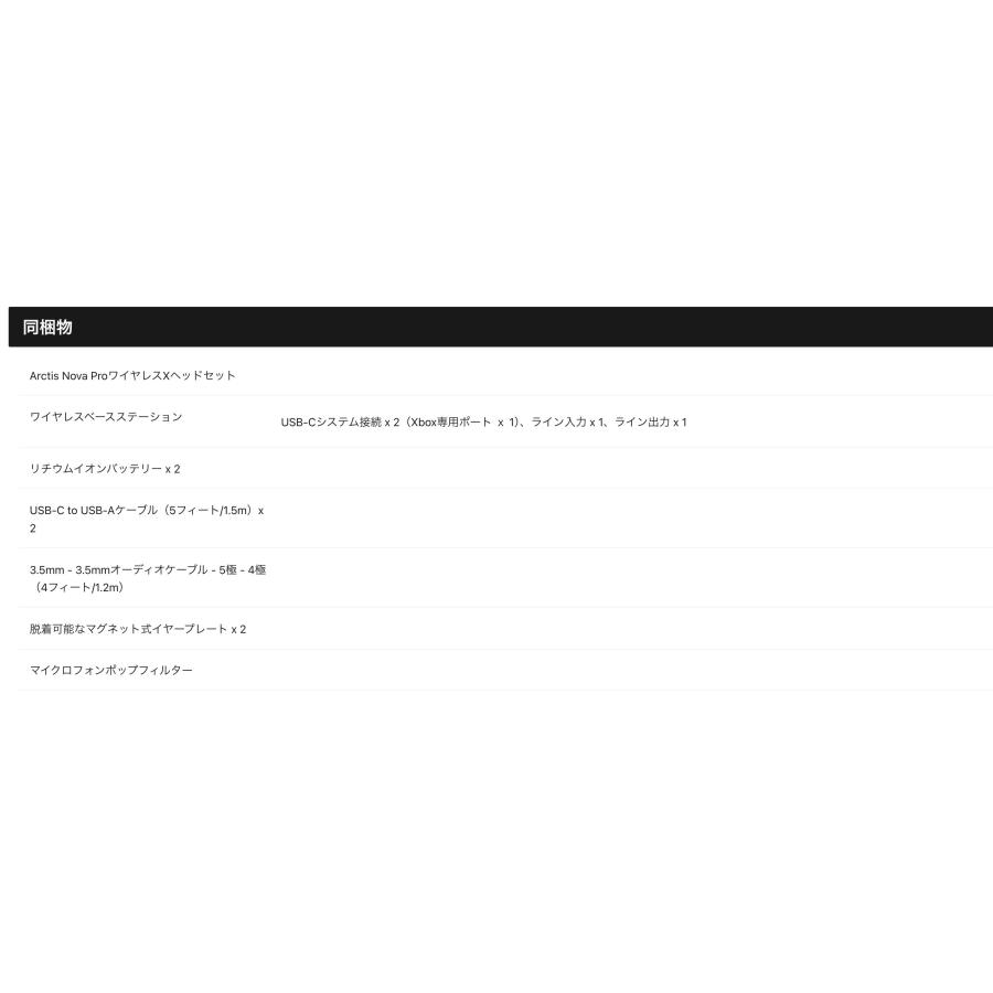 SteelSeries 61521 Arctis Nova Pro Wireless X ゲーミングヘッドセット ヘッドホン 無線 XBOX用 スティールシリーズ (08) | SteelSeries | 11