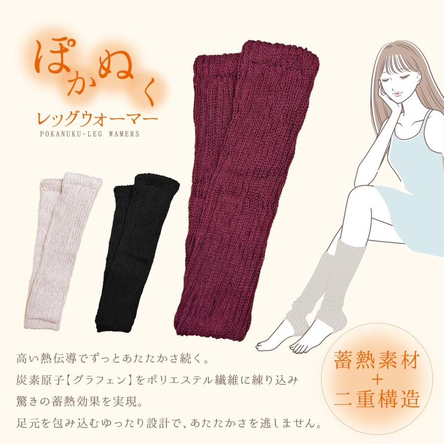 ぽかぬく レッグウォーマー 34cm 23〜25cm ゆったり 靴下 冬 蓄熱 熱伝導 冷え対策 防寒 あったか 暖かい (3C) |  | 01
