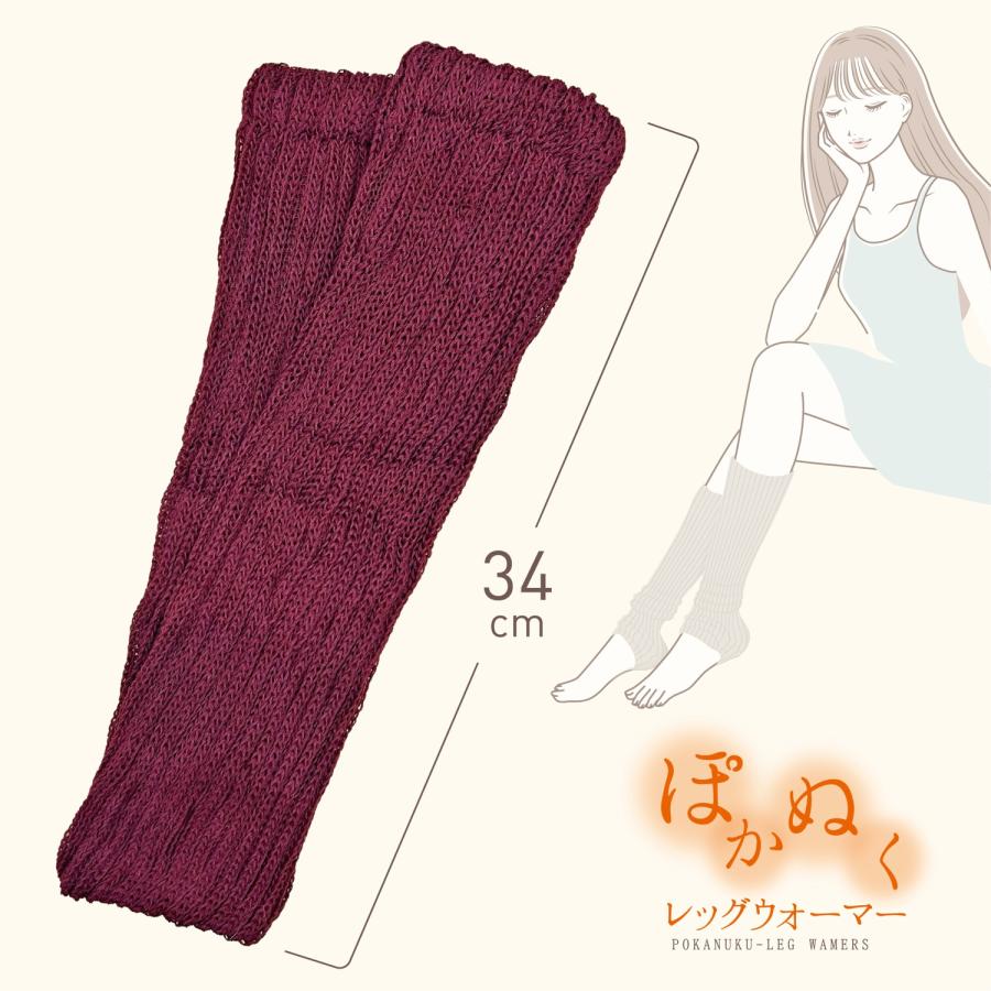 ぽかぬく レッグウォーマー 34cm 23〜25cm ゆったり 靴下 冬 蓄熱 熱伝導 冷え対策 防寒 あったか 暖かい (3C) |  | 05