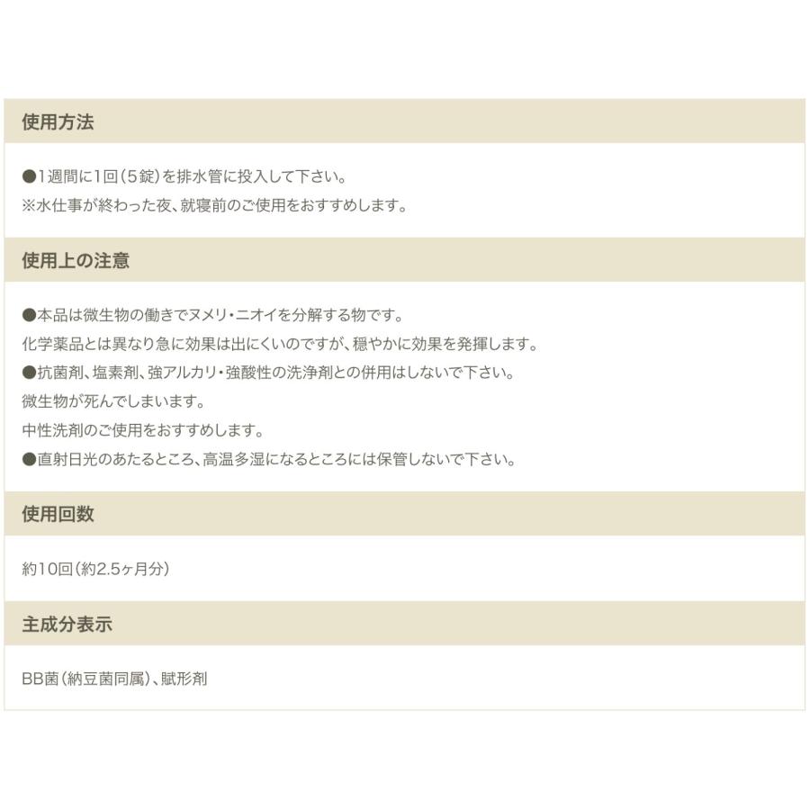 BIGBIO パイプピッカ!ピッカ! 粒タイプ 50錠 約10回分 なっとうキング 納豆菌 BB菌 中性 ぬめり取り 悪臭 消臭 ビッグバイオ (1C) | ビッグバイオ | 06